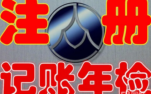 查账人员需要知道的三个名词