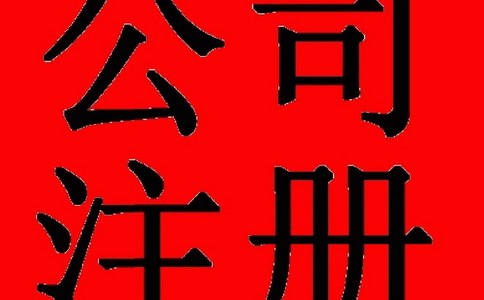 海外商标注册申请