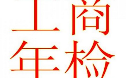 申请商标注册的条件要求有哪些