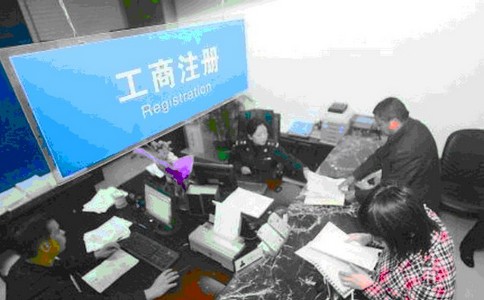 公司注册有哪些类型以及要求