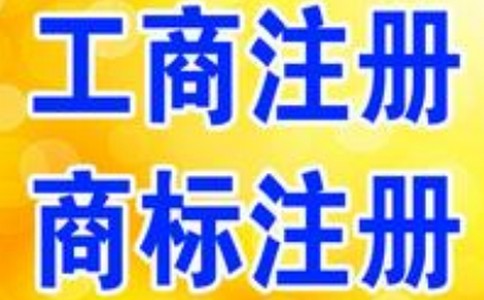 公司注册过程中要注意哪些问题