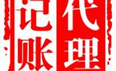 农业合作社申请商标的费用及种类