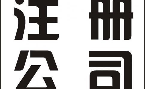 商标版权化的意义和申请商标的好处
