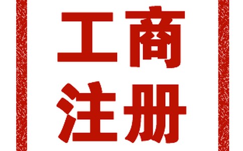 海外商标注册的三大好处是什么