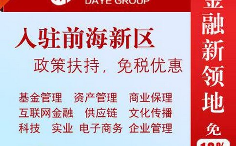 选择在自由贸易区公司注册需要准备什么