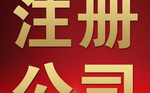 企业海外商标注册有哪些好处