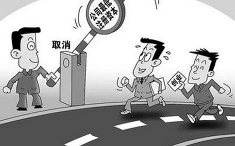 公司注册对资金的要求及注意事项