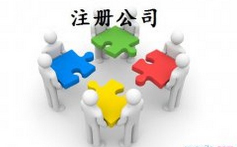有限公司和个体工商户的区别