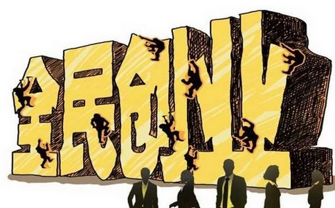 什么样的人适合在财务工作