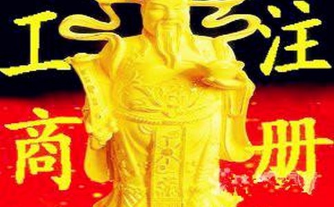 有限公司和个体工商户的区别
